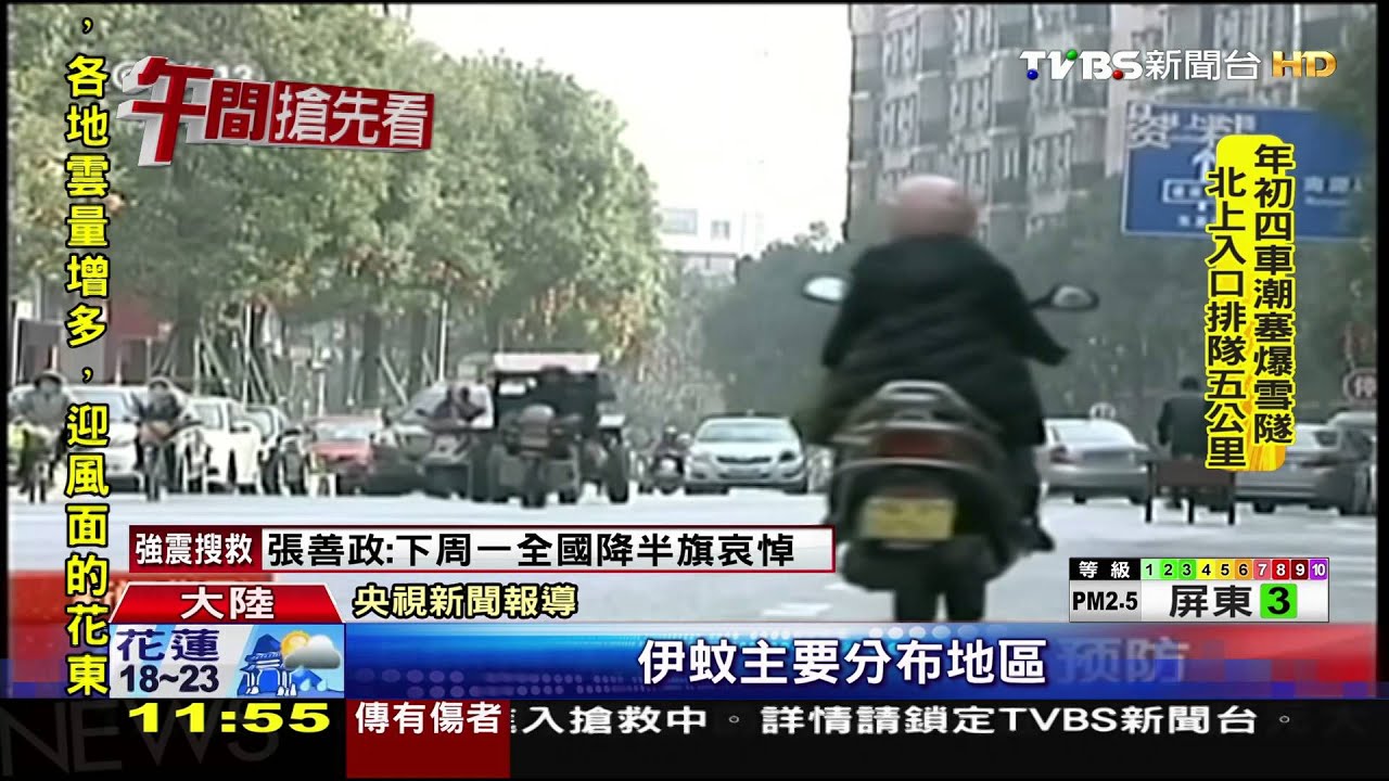 茲卡蔓延 大陸通報首例境外感染病例