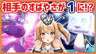 【ポケモン剣盾】相手を機能停止!?『こうこうのしっぽ』が今熱いです！