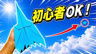 紙飛行機の作り方｜初心者でも簡単！