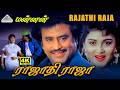 Rajathi Raja Un 4K Video Song Mannan Rajinikanth Vijayashanti Ilaiyaraaja SPB Swarnalatha