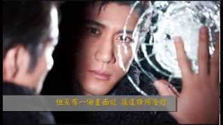 裂心 Cracked Heart - 王力宏 Wang Leehom