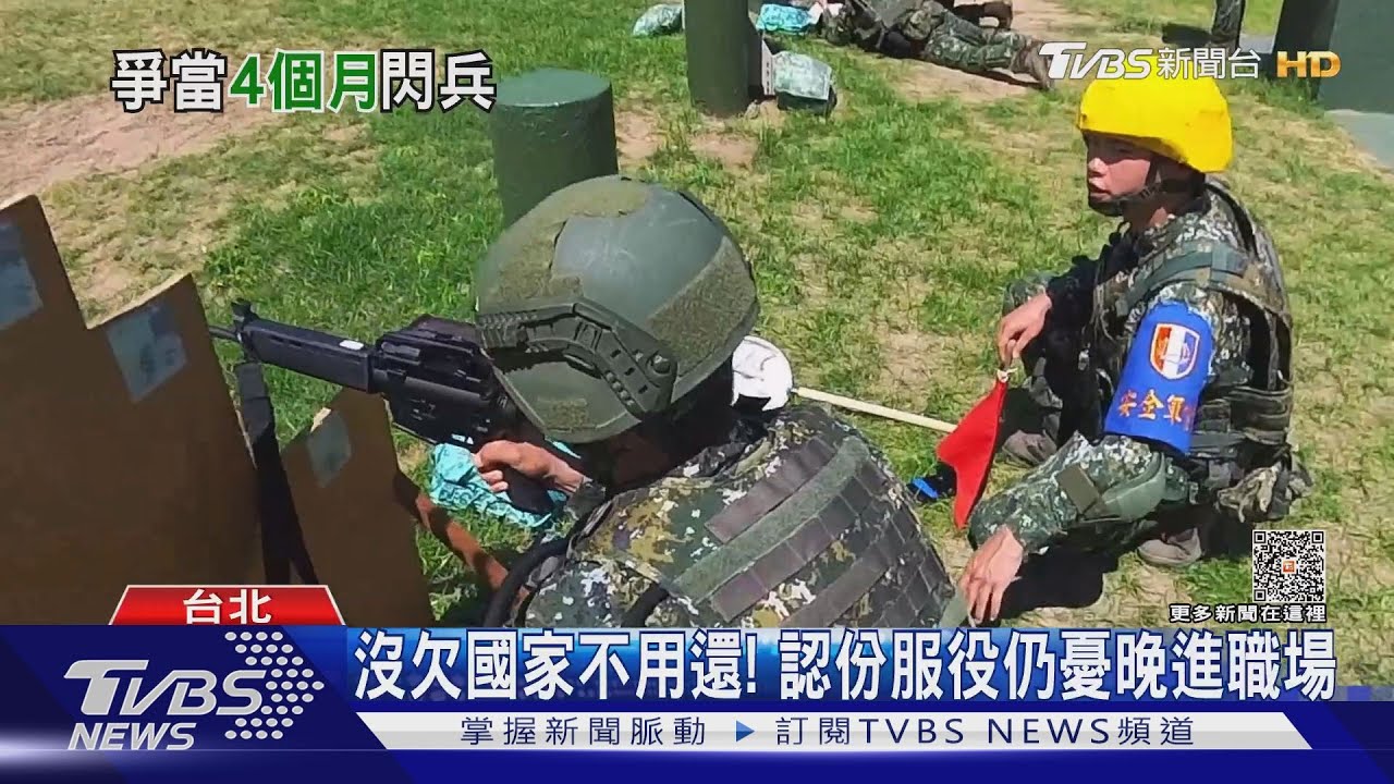 一年兵看這!明年一月下旬開始入伍 閃兵、請假亂象各界觀望中