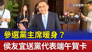 [討論] 侯友宜不知道自己能力太差嗎？