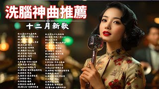 Download lagu 40首超好聽的流行歌曲🍀無廣告【懷舊經典老歌】老歌精選【洗腦神曲推薦🍀群星 里一人一首成名曲🌈老上海經典爵士 | Old Shanghai Classics,70,80,Playlist😍Lyrics mp3