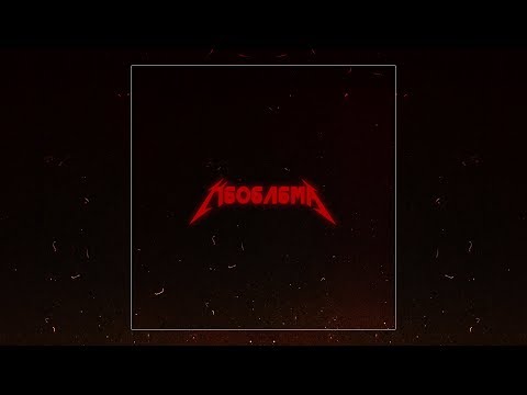 Video thumbnail for П6О6Л6МА (P6O6L6MA)