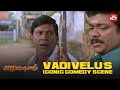 Vadivelu S Iconic Comedy Scene Vetri Kodi Kattu Parthiban Full Movie On Sun NXT