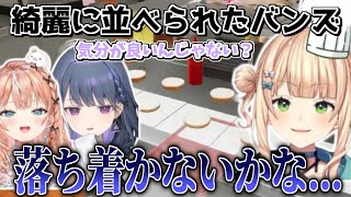 しーちゃんが綺麗に並べたバンズが気になる鏑木ろこ【にじさんじ/切り抜き/鏑木ろこ/五十嵐梨花/小清水 透】