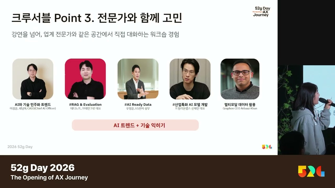 변화관리자로 성장하는 크루의 여정