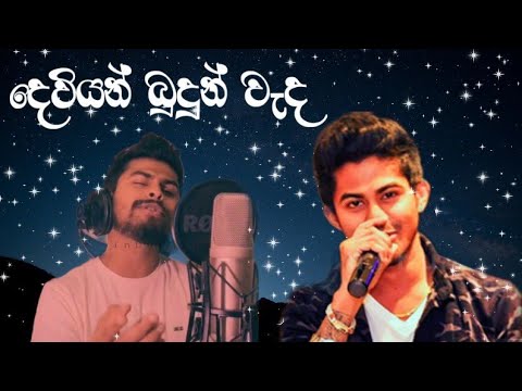 Deviyan Budun - Sameera M Ramanayaka Music Song #2022 #2021