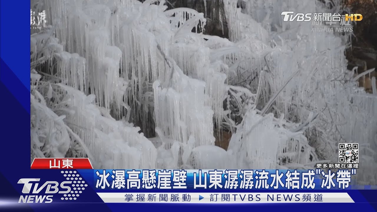 寒冬搶錢!陸雪地潑水成冰 1壺熱水賣43元