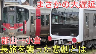 What was the unexpected tragedy that struck the train that finally made it all the way to Kyushu,...