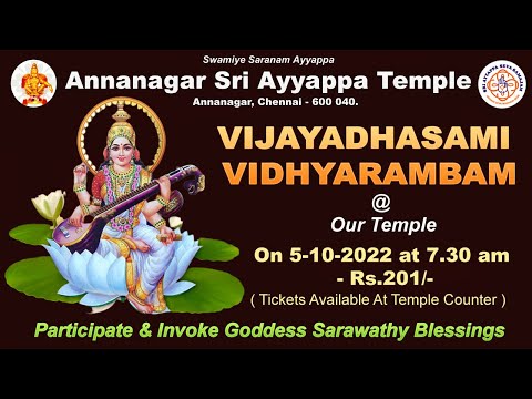 VIJAYADHASAMI VIDYARAMBAM On 5-10-2022 - 7.30am | NAVARATHIRI 2022  #navarathiri #vijayadashami2022