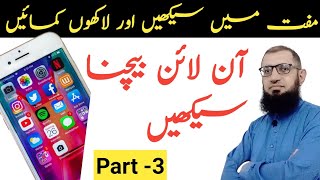 How to sell online products in pakistan | sell on instagram | karobari dunya