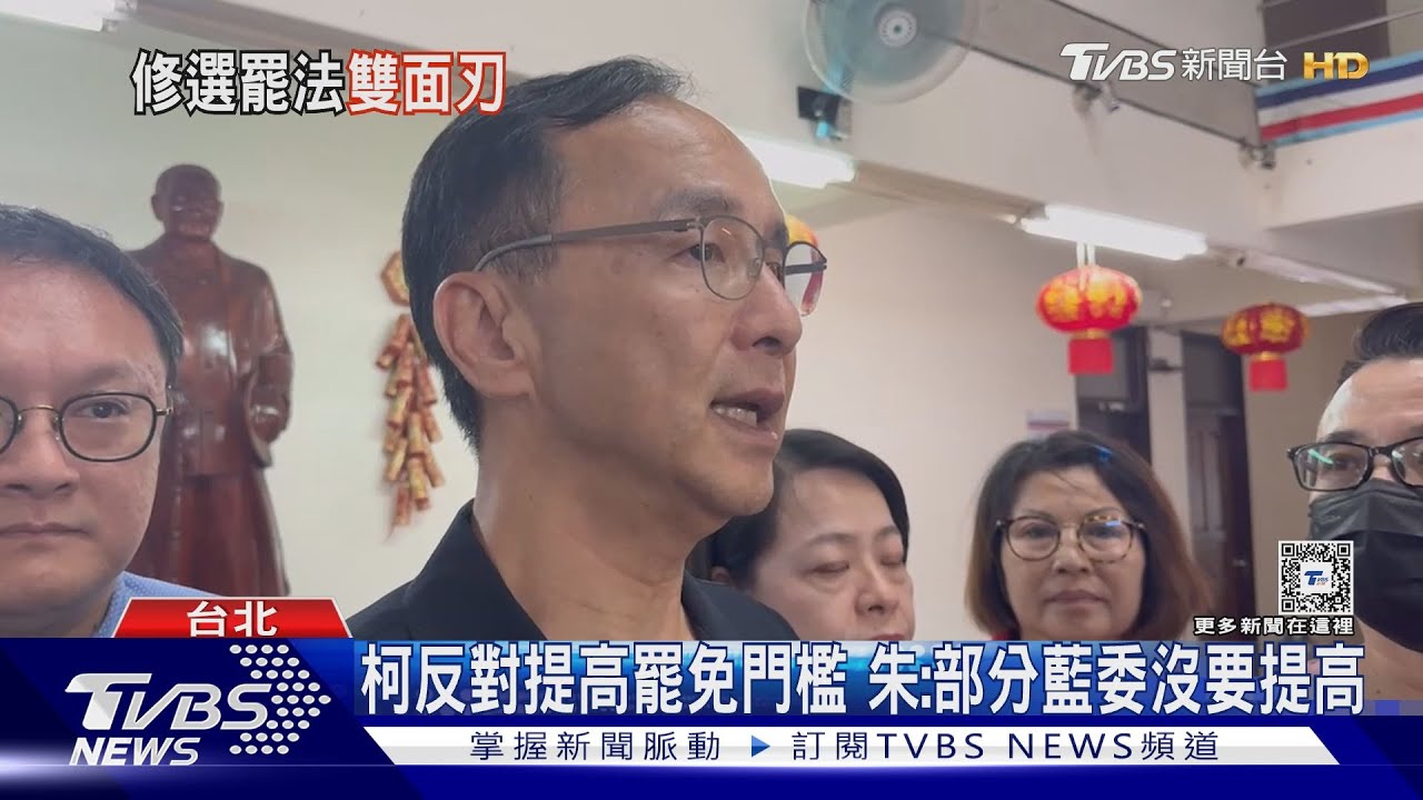 「拆樑中」! 藍將審選罷法 修法時機無共識