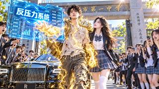窮小子生無可戀意外墜崖竟覺醒系統重生回到18歲！憑系統壓力他人狂賺1000億獎勵成為千億首富，美女校花深夜爬床跪舔，從此走向人生巔峰！#精彩短劇#中國電視劇#男頻 #短劇 #窮小子 #女總裁 #逆襲