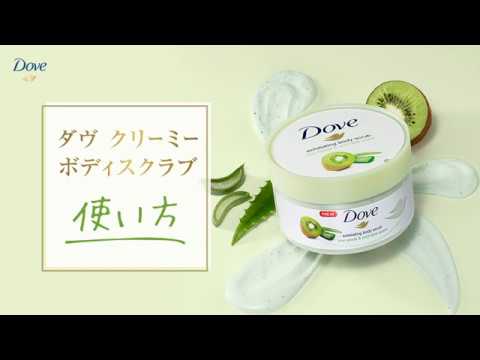 Dove(ダヴ)クリーミースクラブ チェリー&アプリコットミルク Dove(ダヴ)クリーミースクラブ チェリー&アプリコットミルク