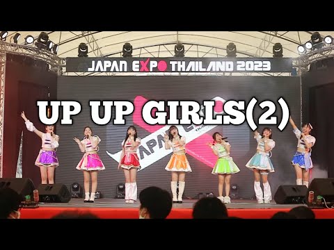 UP UP GIRLS (2) | Japan Expo Thailand 2023 | KAZE Stage day 1