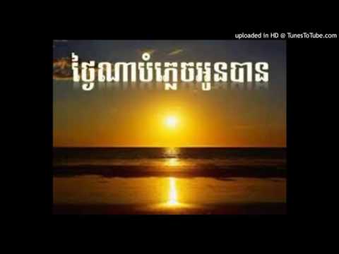 Thngai Na Bomphlech Oun Ban by TKL (One Man Band Music)