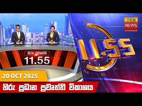 Hiru TV