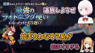 エナジー配りおじさんありさか、椎名さんに追放され追放系なろう主人公になる【椎名唯華/ありさか/鷹宮リオン/うるか/にじさんじ切り抜き】