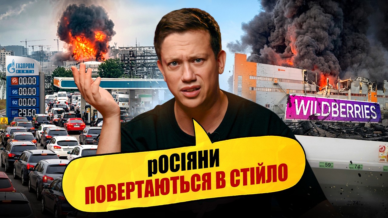 Економісти рф: ми програємо. Треба зупинятись | Упс, а що трапилось? #151