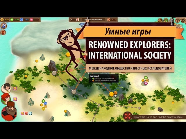 Renowned Explorers: International Society