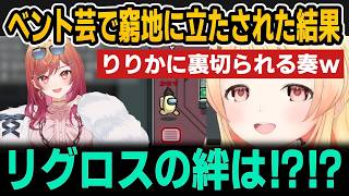 【 #ホロ夏AmongUs 】窮地に追い込まれた結果りりかに裏切られる奏ｗ/You＆合図をぺこらに褒められる【ホロライブ切り抜き/音乃瀬奏/一条莉々華/兎田ぺこら/大空スバル】