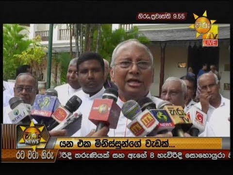 Hiru News 9.55 PM | 2019-08-27