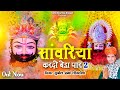 सांवरिया करदो बेड़ा पार 2 Sawriya Kardo Beda Par Instagram T
