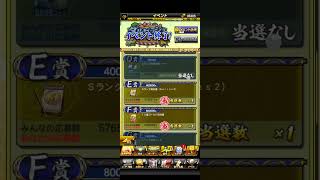 【プロスピA】ダルビッシュ大抽選会結果発表ーーー！！【無課金おじさん】 #プロスピa