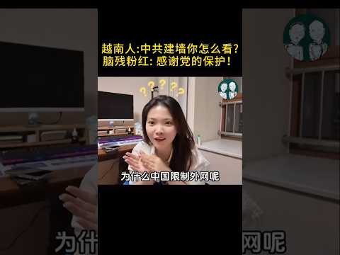 중국공산당의 심층 세뇌 후유증: 뇌의 언어 중추가 자동으로 쇼트되어 불량품이 되었다!