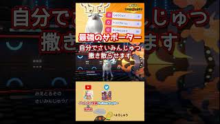 害悪アヤシシが強すぎて全ての強ポケが永眠します【ポケチャン】 #ポケモン　#ポケチャン