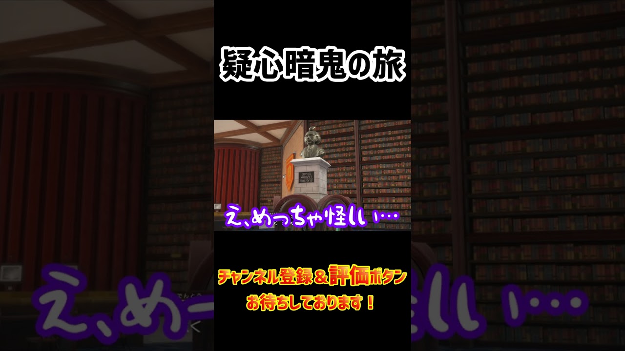 初見スカーレット「悪の組織、黒幕っぽい人をみつける初見さん」【ポケットモンスタースカーレット】【ポケモンSV】 #shorts