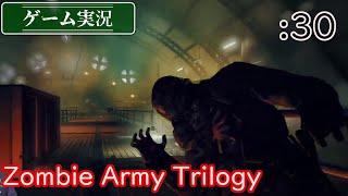 【ゲーム実況】Zombie Army Trilogy :30 [Chap.12 -恐怖の貨物列車-]
