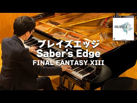 [FF13] Saber's Edge [Piano Cover]