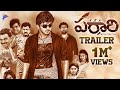 Parari Telugu Movie Trailer | Yogeshwaar | Athidhi | Suman | Sai Sivaji | Telugu New Movie 2023