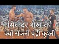 Sikandar Shaikh vs Prithvi Raj Mohol - Maharastra Kesari Semi Final Match