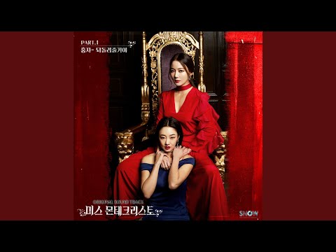 Video thumbnail for 되돌려줄거야 (Payback)