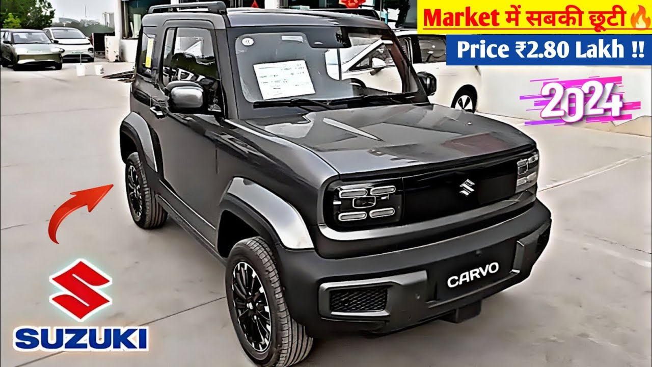 SUZUKI धमाका कल होगी लॉन्च NEW CARVO 2024💥!! केवल ₹2.81 लाख से सस्ती 6-Seater SUV 39Kmpl माईलेज👌👌👌