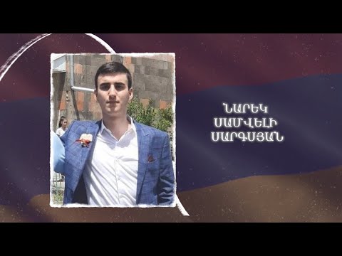 Ձեզ բացակա չենք դնի․ Նարեկ  Սարգսյան