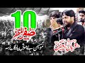 Zawar Qurban Jafri Best Nohay 10 Safar 2024 1446