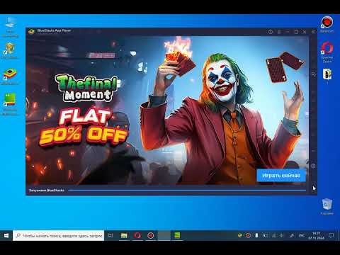 Как установить Android андроид на ПК, компьютер или ноутбук