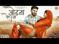 Odhna Pehrna Whatsapp Status Somvir Anjvi S Hooda Kapil K New Haryanvi Songs Status Haryanvi 2021