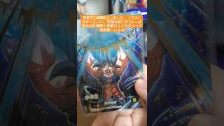 7弾GOR排出 ＃ドラゴンボールスーパーダイバーズ