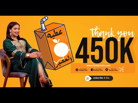 BAAZIA - 3TIH L3ASSIR ( DEEJAY TOTO EDIT). عطيه العصير