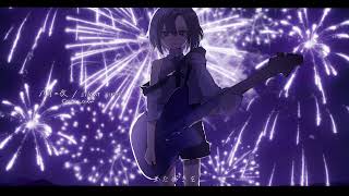 八月の夜 - Silent Siren  (Cover) owr