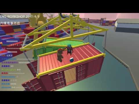 【LNG】20170409 Gang Beasts