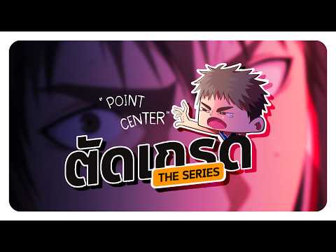 Kuroko's Basketball: Street Rivals | CENTER ที่ดีที่สุดตลอดกาล!!! ตัดเกรด THE SERIES EP.1
