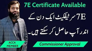 7E Certificate | How to get | Revision of Income Tax Return | Commissioner Approval Process | FBR |