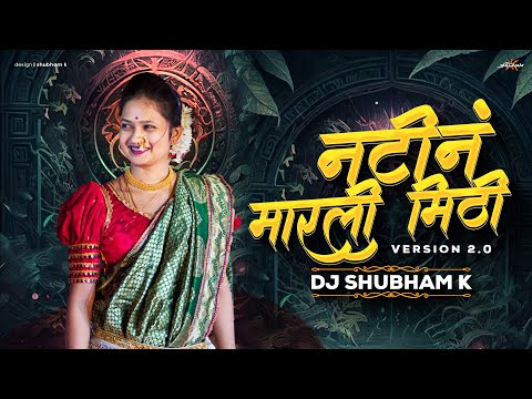 Natin Marli Mithi Dj Song | Tya Natin Marli Mithi Dj Song | DJ Shubham K | Anand Shinde | Dj Song